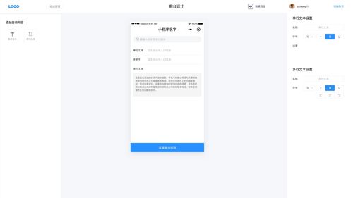 小程序diy查詢系統上線 支持定制開發