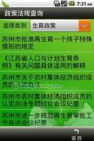 供應PDA移動應用系統方案-PDA軟件定制開發_數碼、電腦_世界工廠網中國產品信息庫