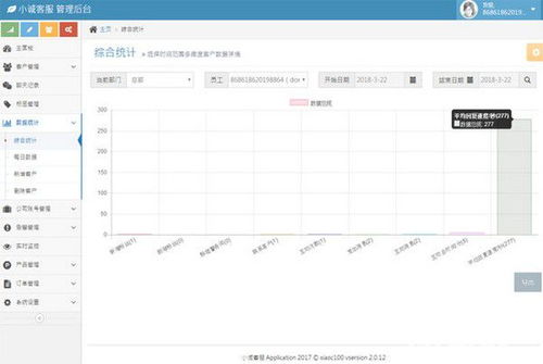 小誠客服微信crm管理系統下載 小誠客服微信crm管理系統v3.1.9官方最新版 ucbug軟件站
